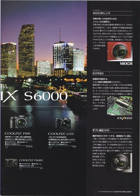 Nikon Nikon COOLPIX general catalogue 2010.6 ( unused beautiful goods )