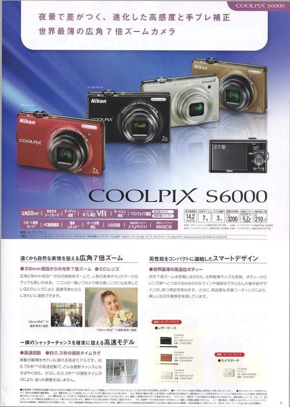 Nikon Nikon COOLPIX general catalogue 2010.6 ( unused beautiful goods )