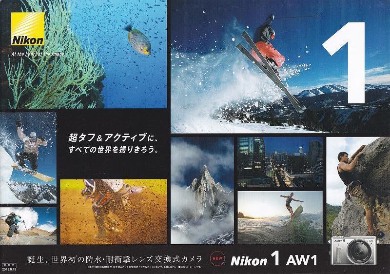 Nikon Nikon 1 AW1 catalog 2013.9 ( unused beautiful goods )