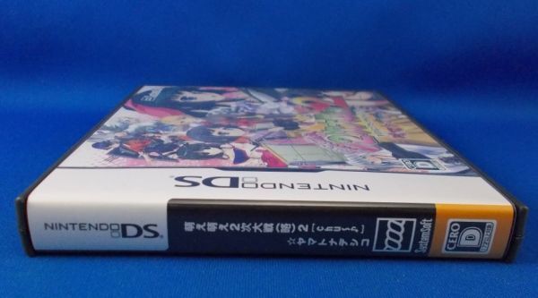  Nintendo DS....2 следующий большой битва (.)2 [chu~!]* Yamato смолёвка каролинская 2010 год система soft alpha текущее состояние товар 