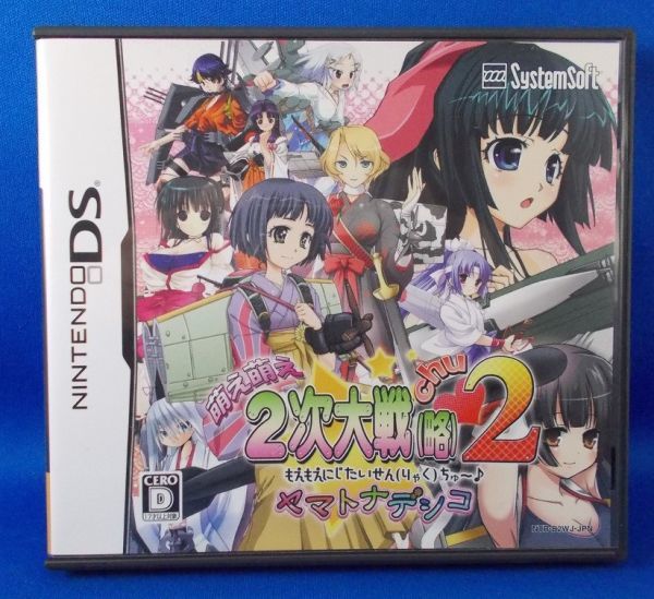  Nintendo DS....2 следующий большой битва (.)2 [chu~!]* Yamato смолёвка каролинская 2010 год система soft alpha текущее состояние товар 