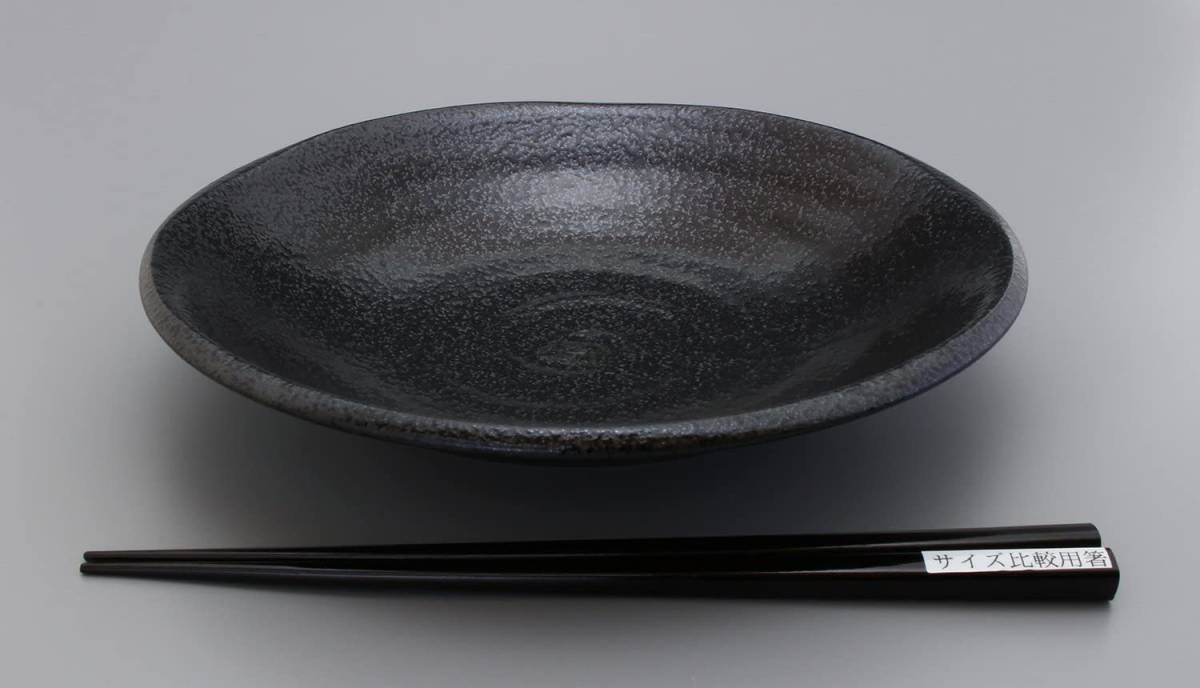 直径約21cm美濃焼 黒耀 パスタ皿 カレー皿 中皿 2個セット 食洗機対応 シンプル 無地 ブラック 日本製 電子レンジ うどん そば 蕎麦
