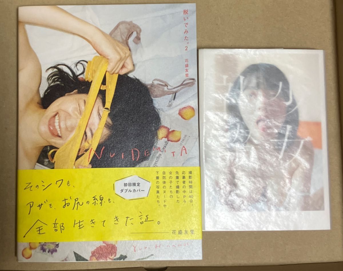少女礼讃 naked 青山裕企と 脱いでみた 2と 相川聖奈 「キミとの恋は5cm」Blu-ray版|PayPayフリマ 朗読劇 リーディング 四つの署名 パンフレット