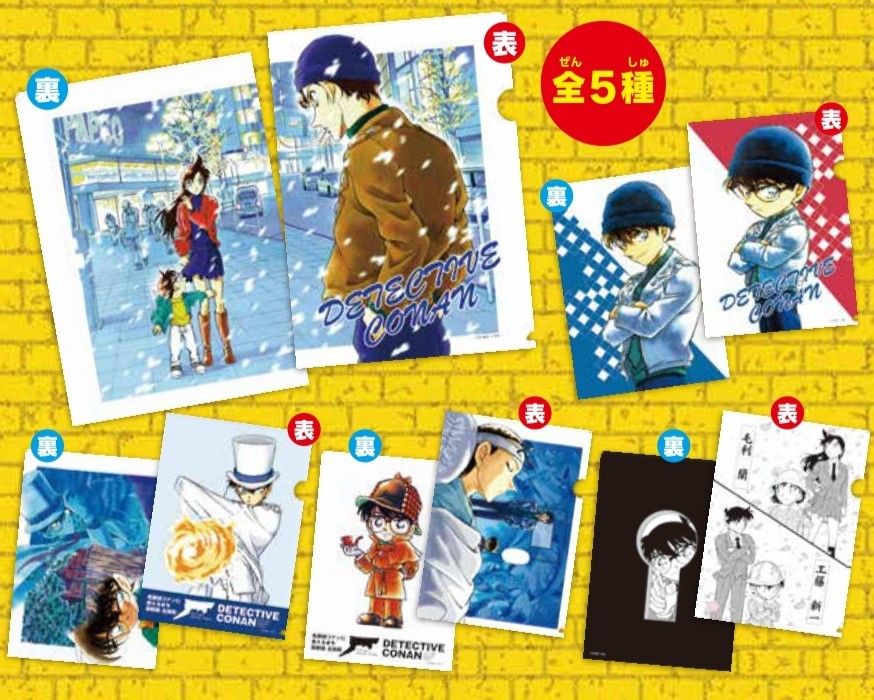 鳥取 限定【名探偵コナン】コナン駅 A4 クリアファイル 全5種類 コンプリート セット 北栄町観光協会 観光案内所 青山剛昌