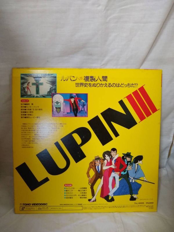 R3232[LD* laser disk Lupin III Lupin vs. made human k loan ]