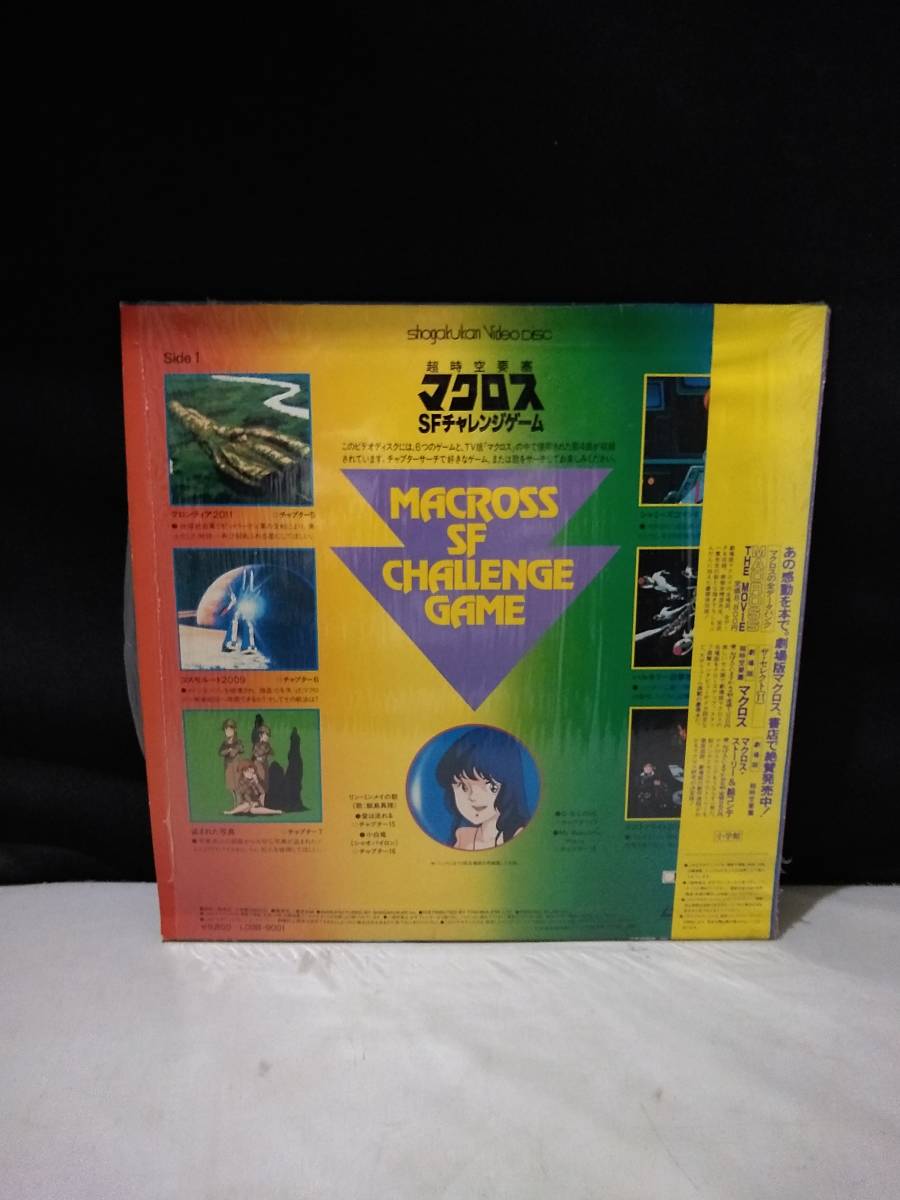 R5906 LD* laser disk Super Dimension Fortress Macross SF Challenge game 