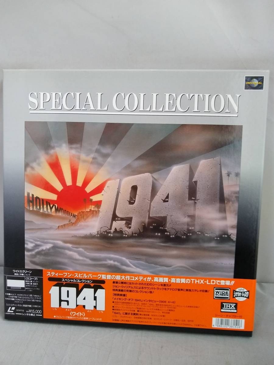 R2887 LD* laser disk Stephen * spill bar g special collection 1941