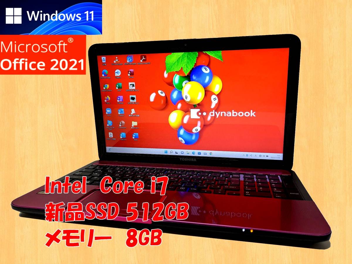 24時間以内発送 Windows11 Office2021 東芝 ノートパソコン