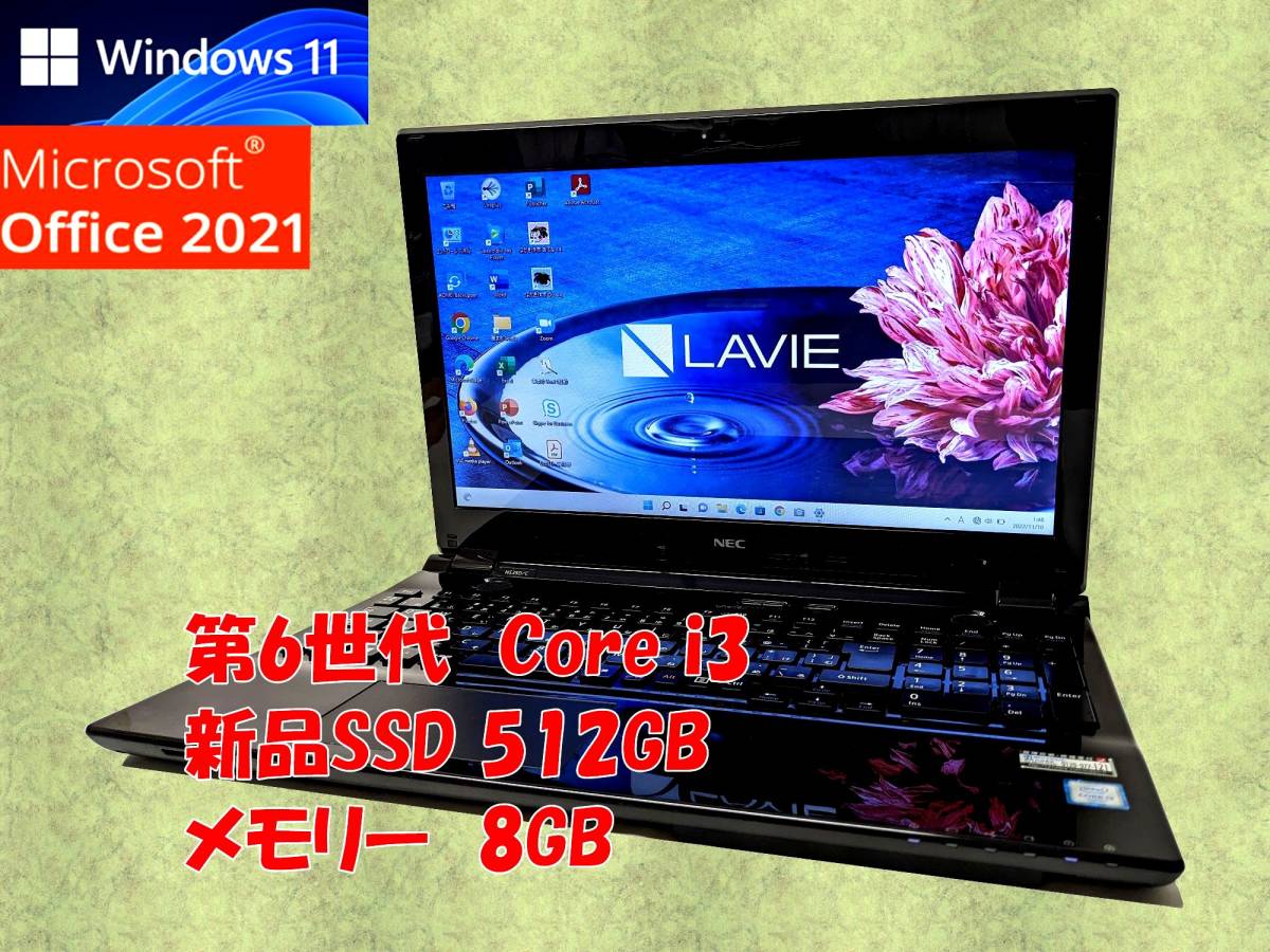 ☆NEC ノートパソコン PC-NS350CAB-