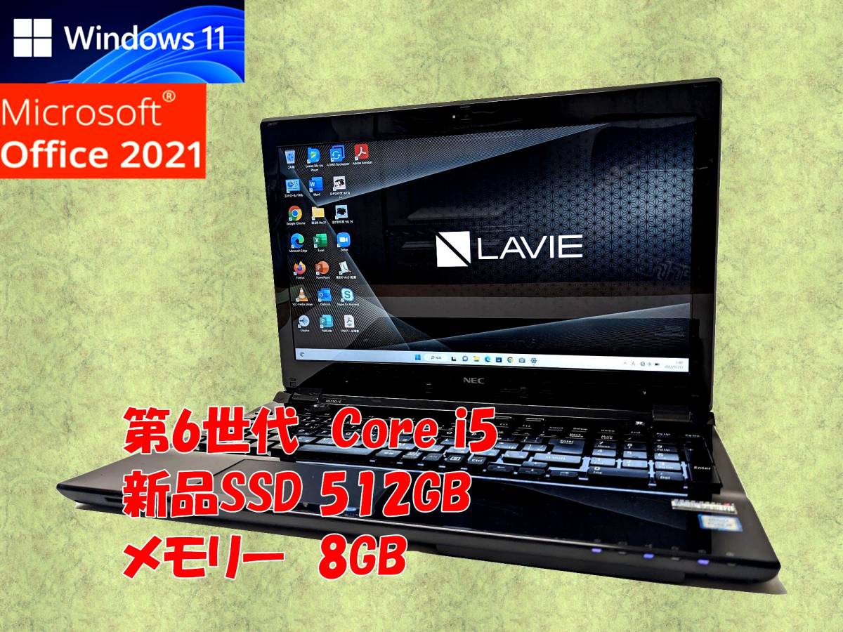 NEC LaVie ノートパソコン Windows11 （H90）-