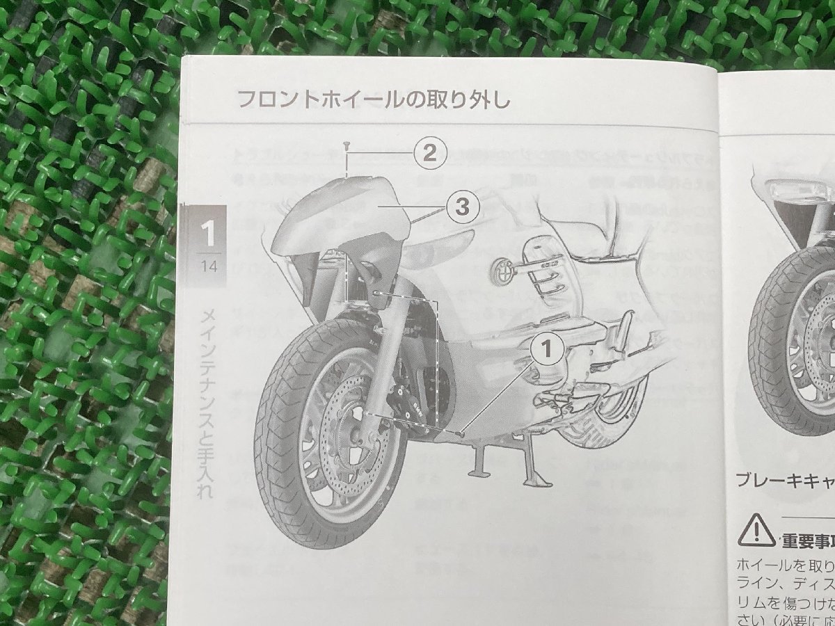 K1200LT 取扱説明書 1版 BMW 正規 中古 バイク 整備書 メンテナンスインストラクション 日本語版 車検 整備情報_取扱説明書