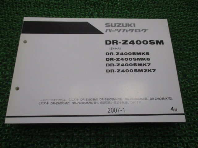 SUZUKI スズキ オーナーズマニュアル DR-Z400S (取扱説明書) DR-Z400SM 