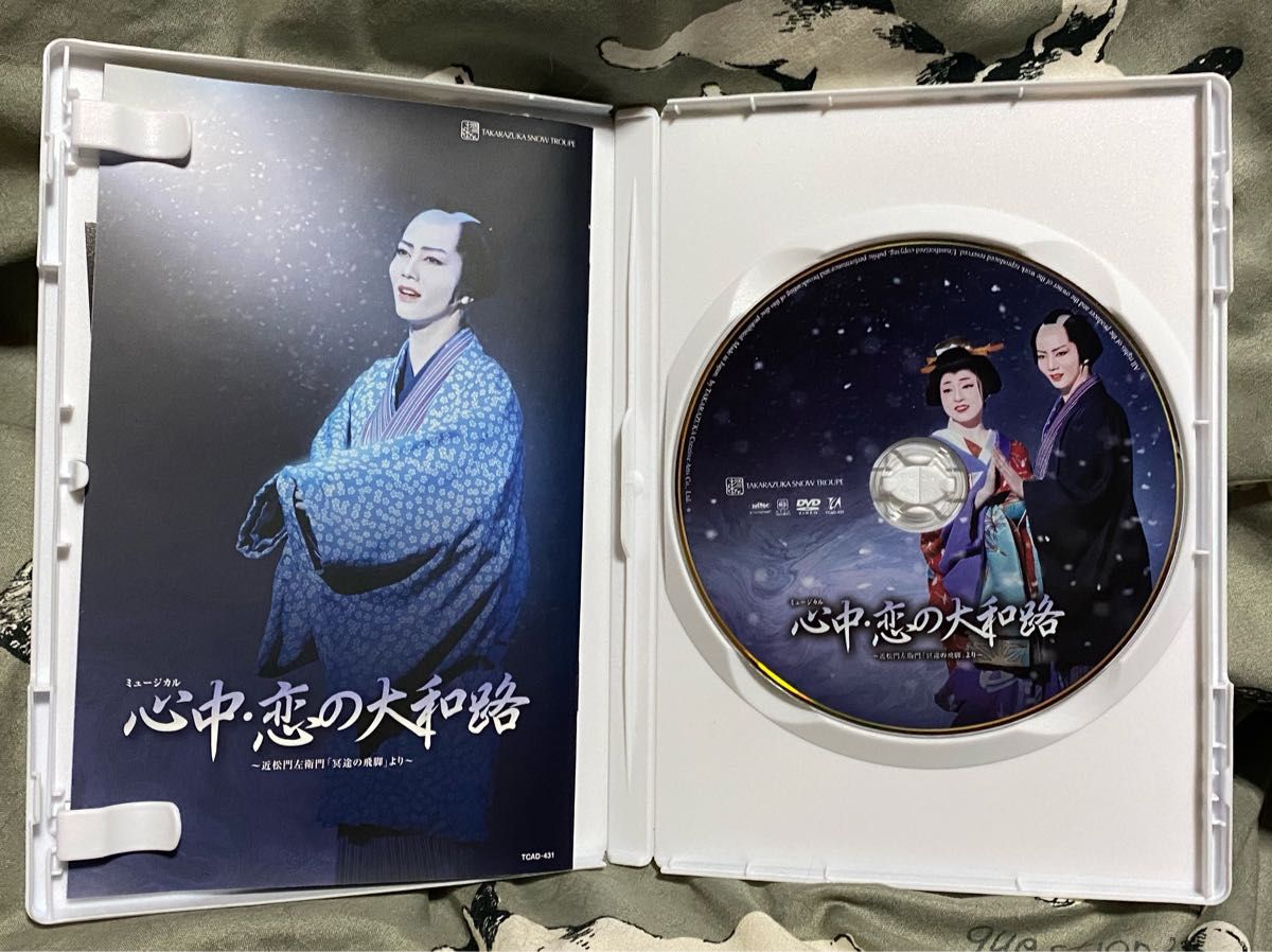 心中恋の大和路〜近松門左衛門 「冥途の飛脚」 より〜/宝塚歌劇団雪組