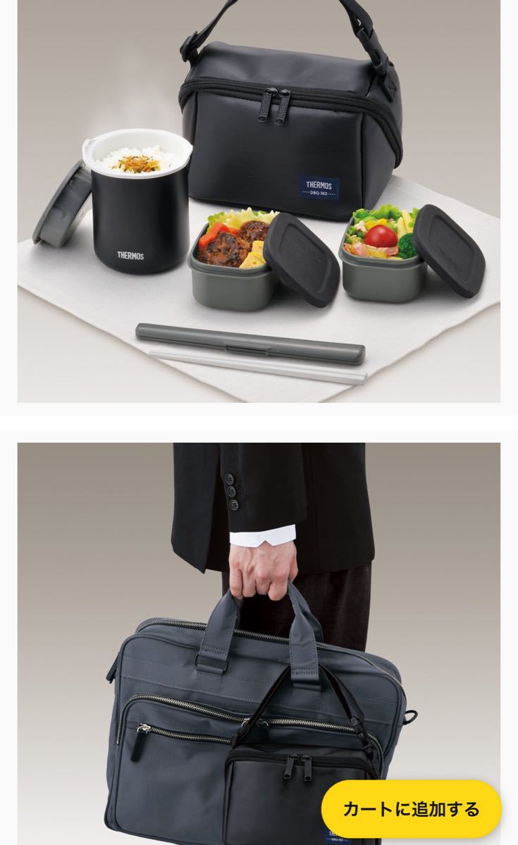 サーモス 保温弁当箱 1合と0 8合の2セット 保温ランチジャー