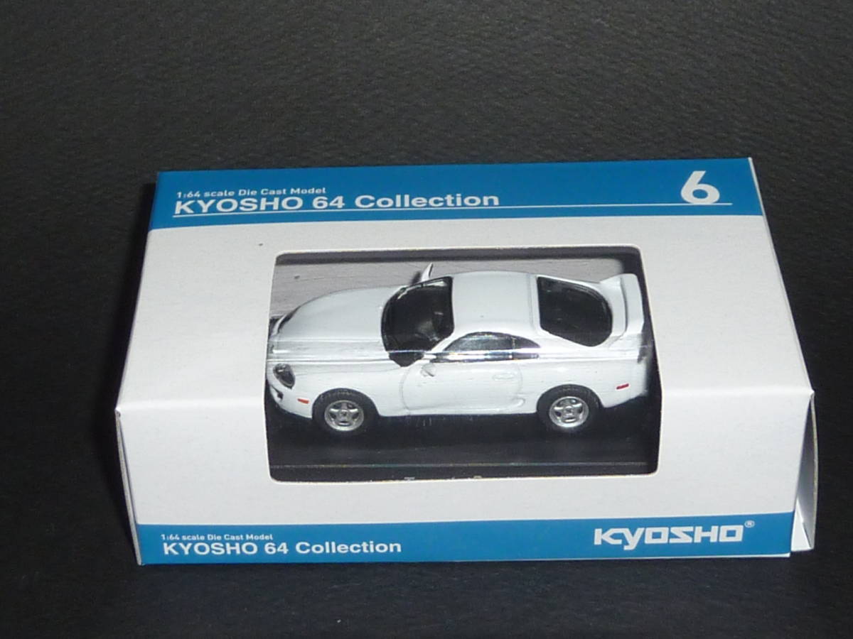 KYOSHO 64 Collection No.6 TOYOTA A80型スープラ ファミマ限定 京商 トヨタ JZA80 SUPRA ホワイト 白色 未開封品 即決_画像2