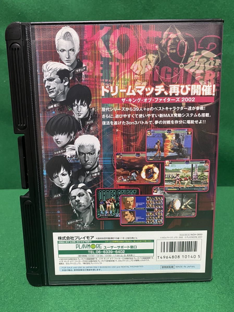ザ キングオブファイターズ2002 ネオジオ NEOGEO ROM 綺麗 SNK NEOGEO ネオジオ KOF2002 1円スタート(ネオジオ)|売買されたオークション情報、yahooの商品情報をアーカイブ公開 - オークファン(aucfan.com) ザ キングオブファイターズ2002 ネオジオ NEOGEO ROM 綺麗 SNK NEOGEO ネオジオ KOF2002 1円スタート(ネオジオ)|売買されたオークション情報、yahooの商品情報をアーカイブ公開 - オークファン(aucfan.com)