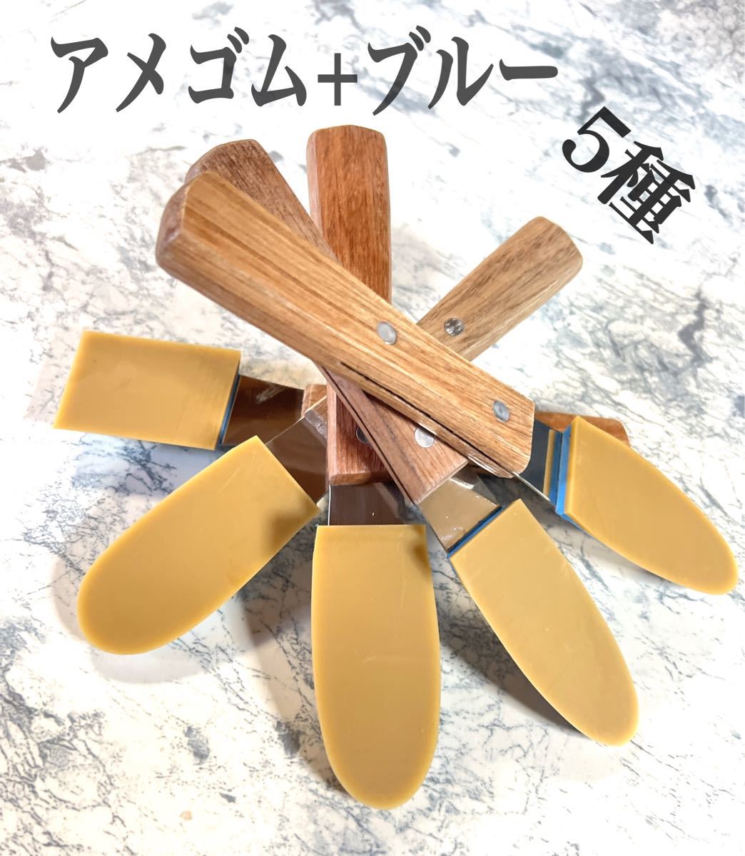 シーリングヘラ コーキングヘラ5本 5種アメゴム+ブルー5mm|PayPayフリマ