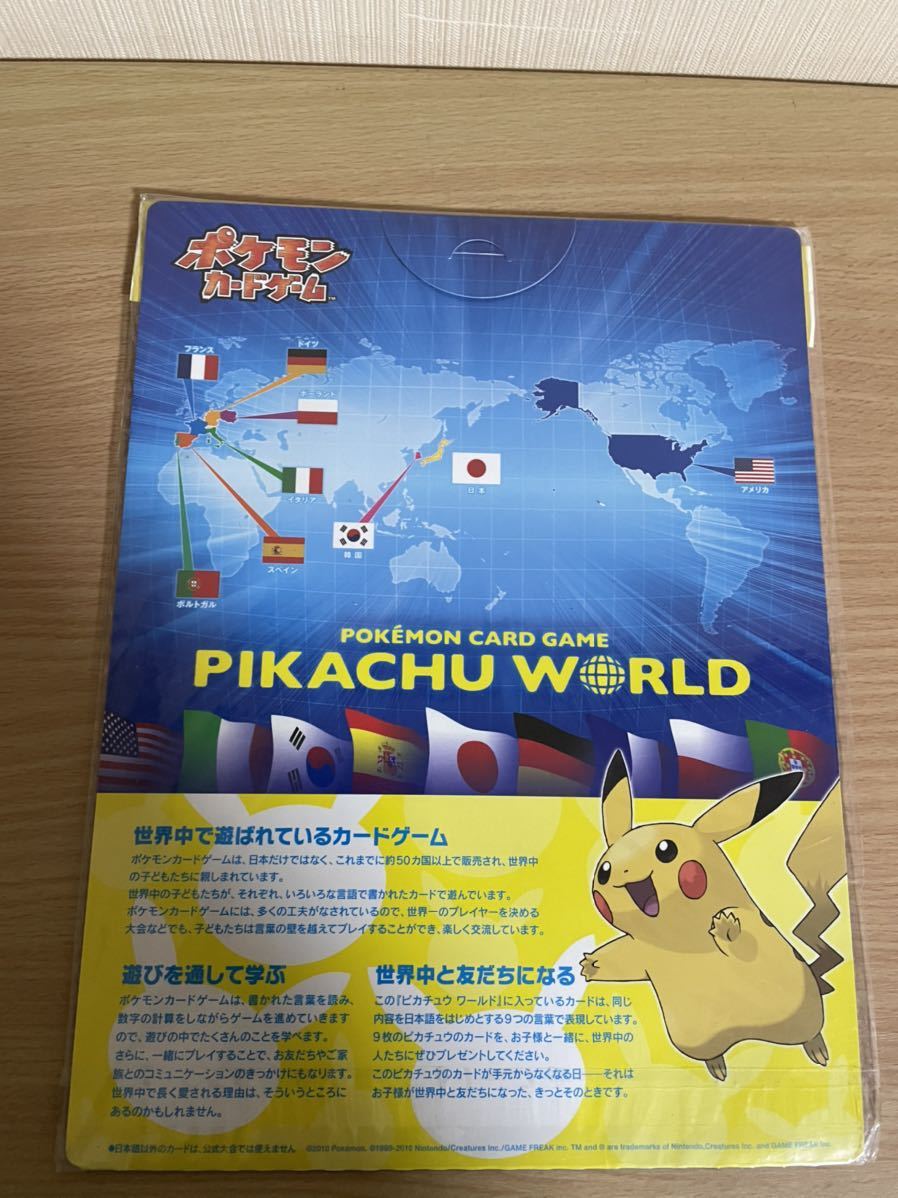 未開封品】ポケモン ポケモンカード ピカチュウ ピカチュウワールド