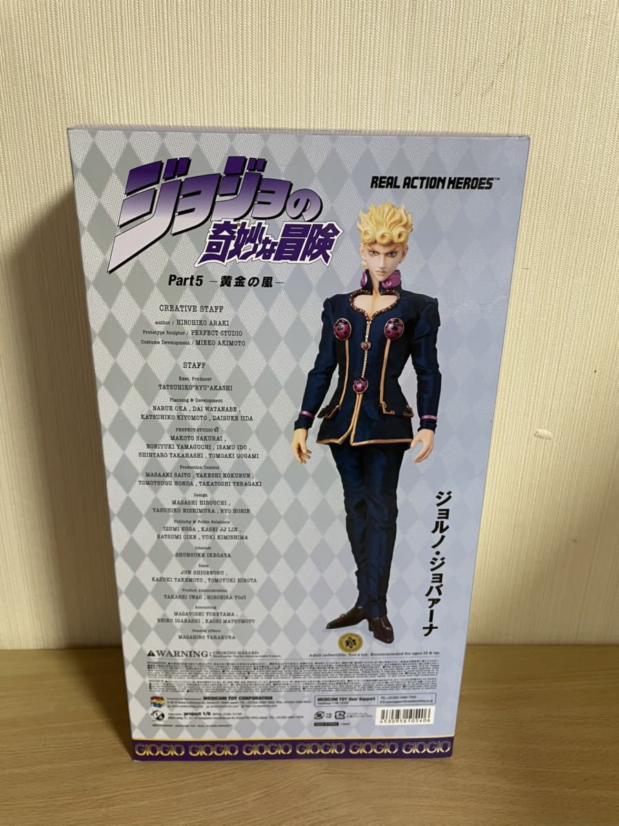 未開封品】RAH ジョルノ・ジョバーナ リアルアクション 未開封品】RAH ジョルノ・ジョバーナ リアルアクション