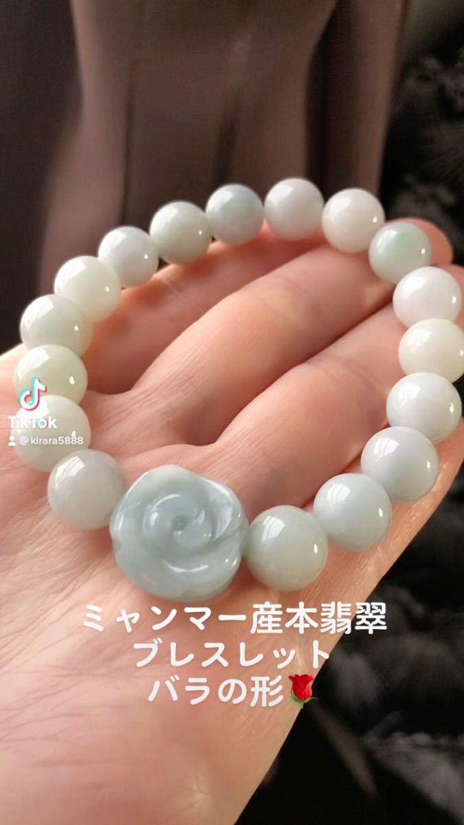 NEW限定品】 翡翠 天然石 翡翠ブレスレット ミャンマー産本翡翠