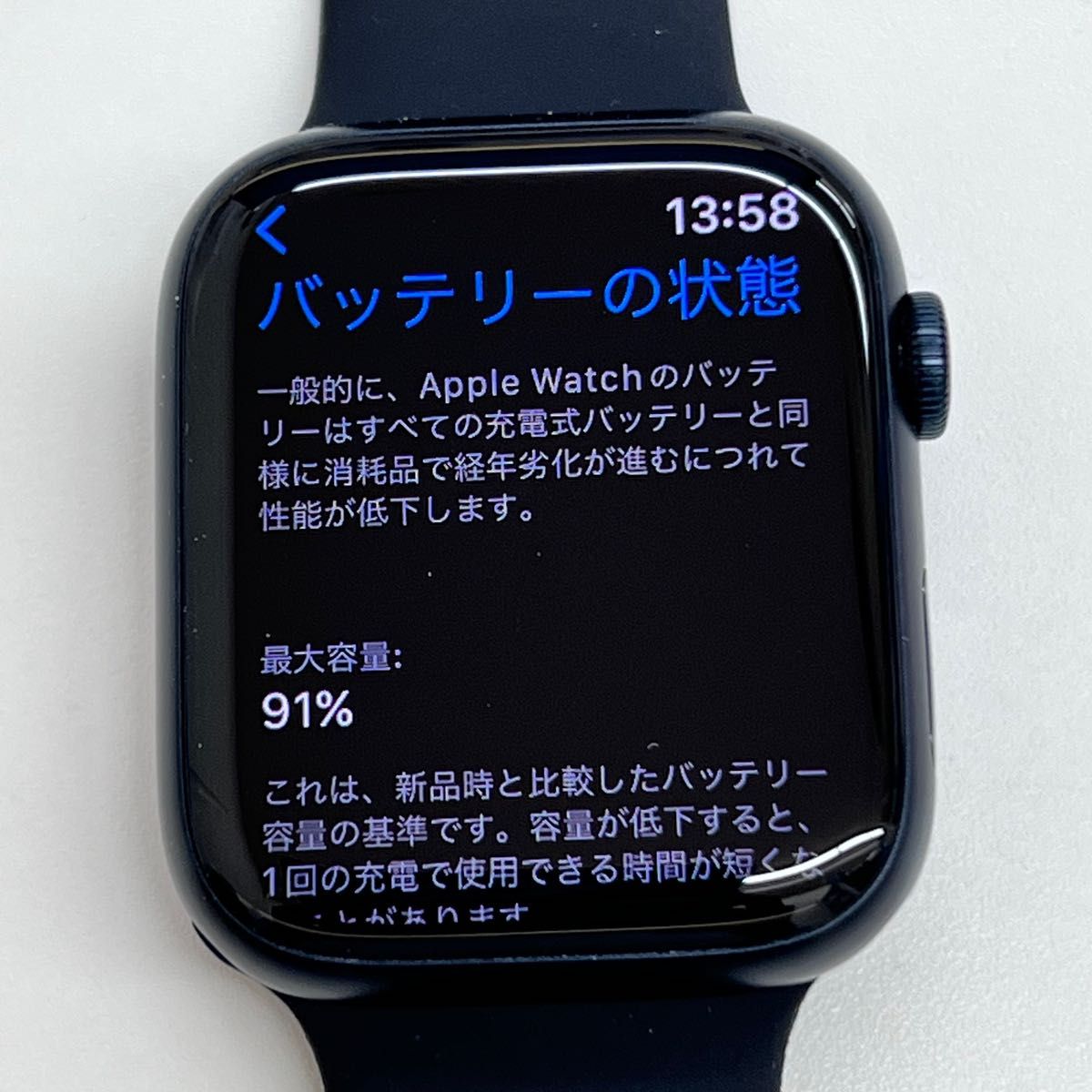 W745 Apple Watch 7 45mm アルミ GPS+セルラー