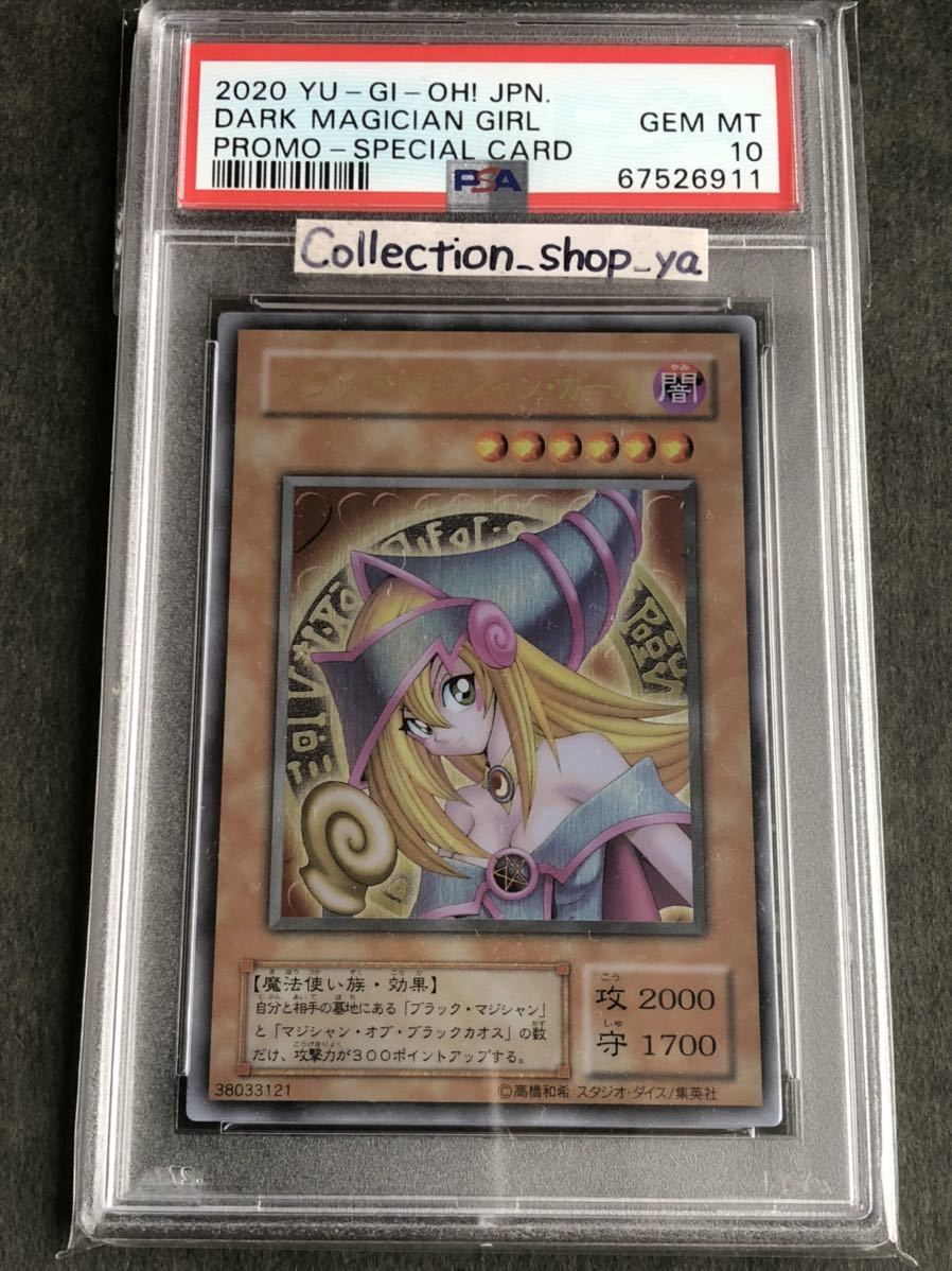 人気上昇中 遊戯王 ブラックマジシャン ステンレス PSA 10 鑑定品