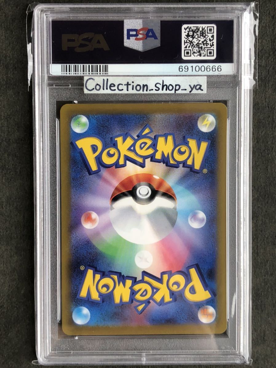 ヤフオク! - 【PSA10最高評価】スズナSR【ポケカ】 PSAケース ヤフオク! - 【PSA10最高評価】スズナSR【ポケカ】 PSAケース