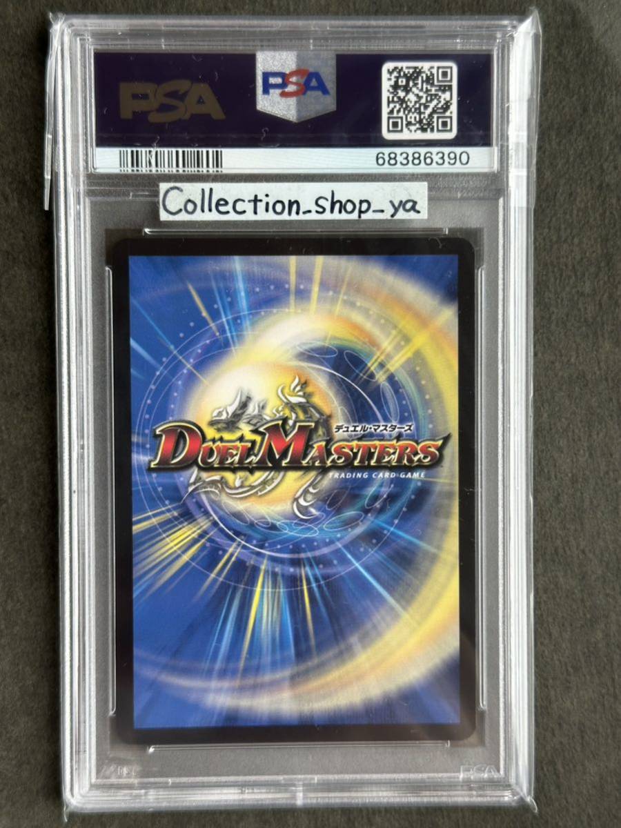 PSA10】流星のガイアッシュ・カイザー【デュエル・マスターズ PSA10】流星のガイアッシュ・カイザー【デュエル・マスターズ