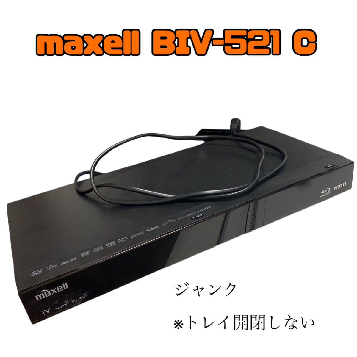 Yahoo!オークション - maxell BIV-R521 C マクセル ブルーレイ