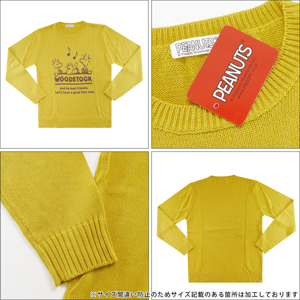 スヌーピー ニット セーター メンズ アクリル グッズ PEANUTS 犬 S1361-83B Lサイズ YE(イエロー)_画像3