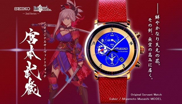 未開封未使用 SEIKO Fate/Grand Order オリジナルサーヴァントウォッチ