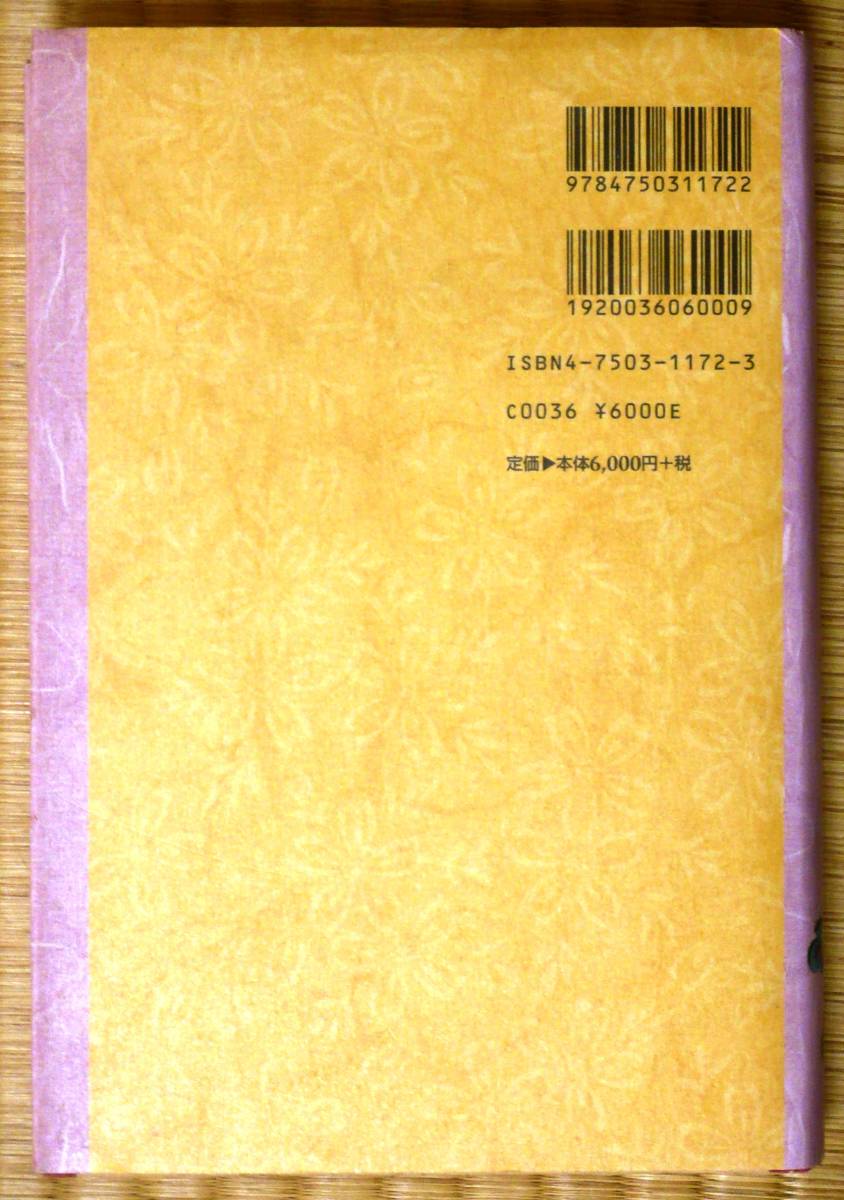 ☆フェミニズム理論辞典☆マギー・ハム著☆単行本☆初版第1刷☆明石