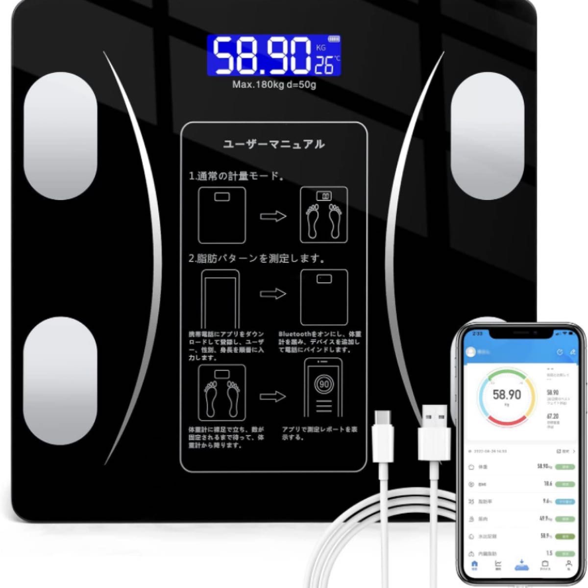体重計 体脂肪計 体組成計 Bluetooth 日本語APP iOS/Android対応 自動ON/OFF 日本語取扱説明書