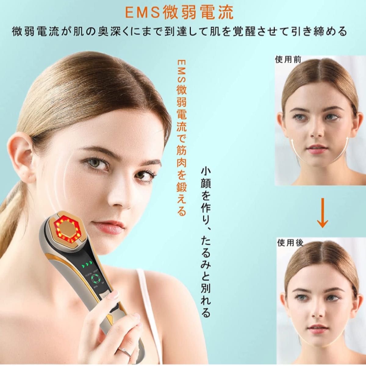 送料無料 非冷凍品同梱不可 美顔器 RF美顔器 イオン導出 イオン導入