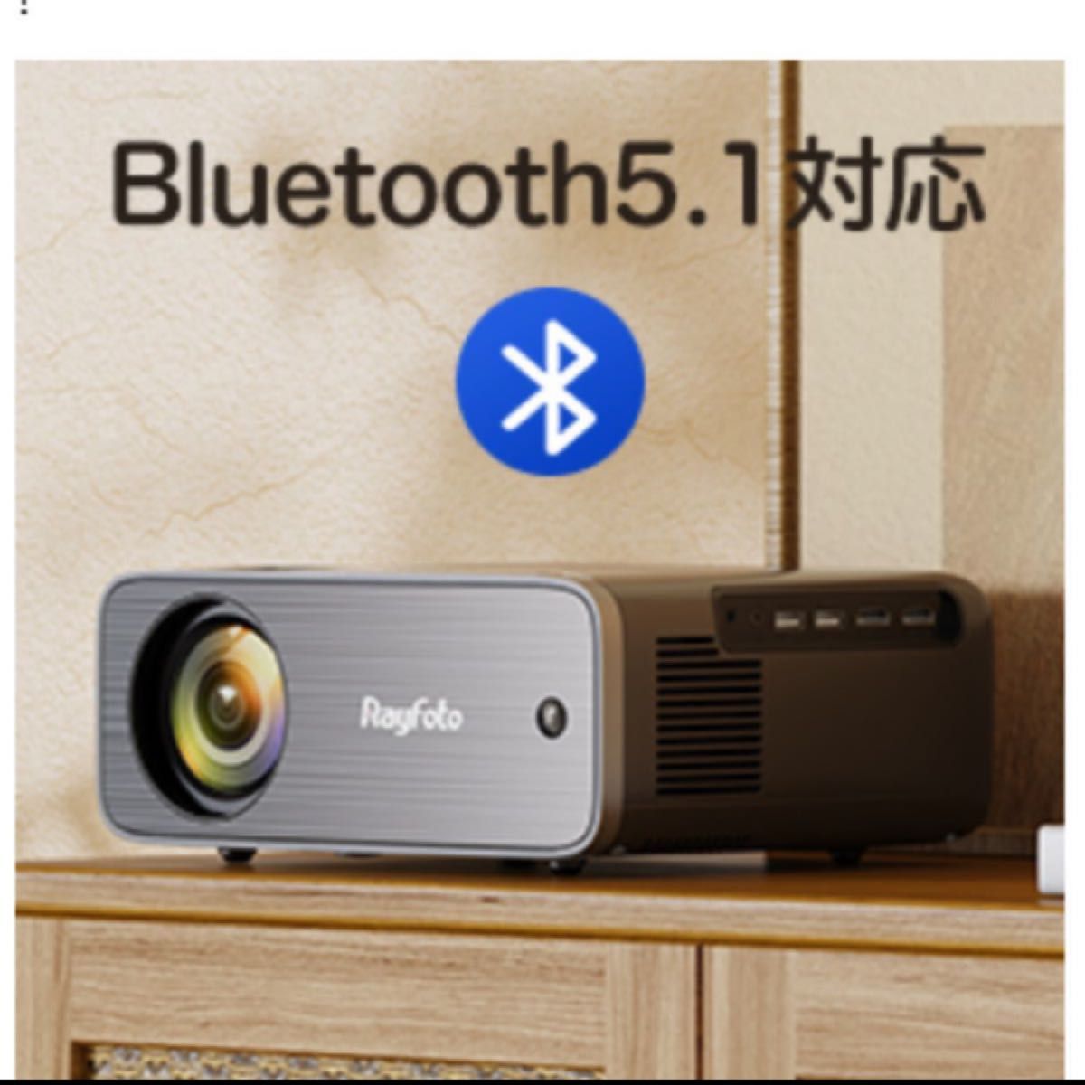 プロジェクター 小型家庭用 5GWiFi 12000lm 410ANSI4K対応Bluetooth5.11920*1080p解像度