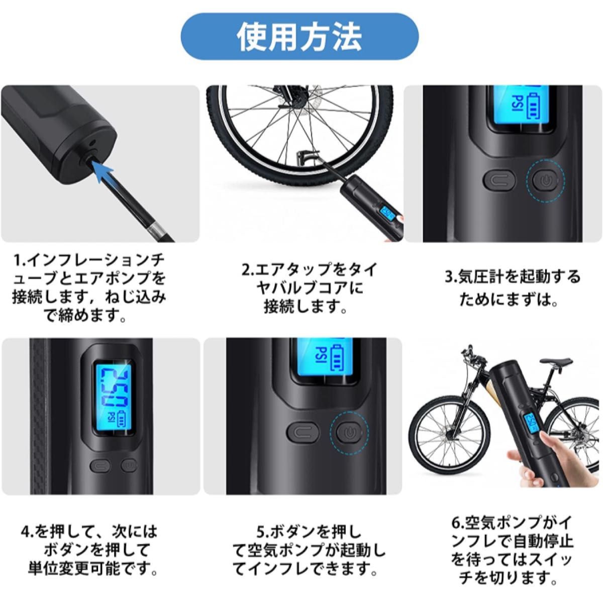 空気入れ 電動 エアポンプ タイヤ エアコンプレッサー 自転車 自動車 充電式 4500mAh大容量 小型 自動停止最新人気モデル