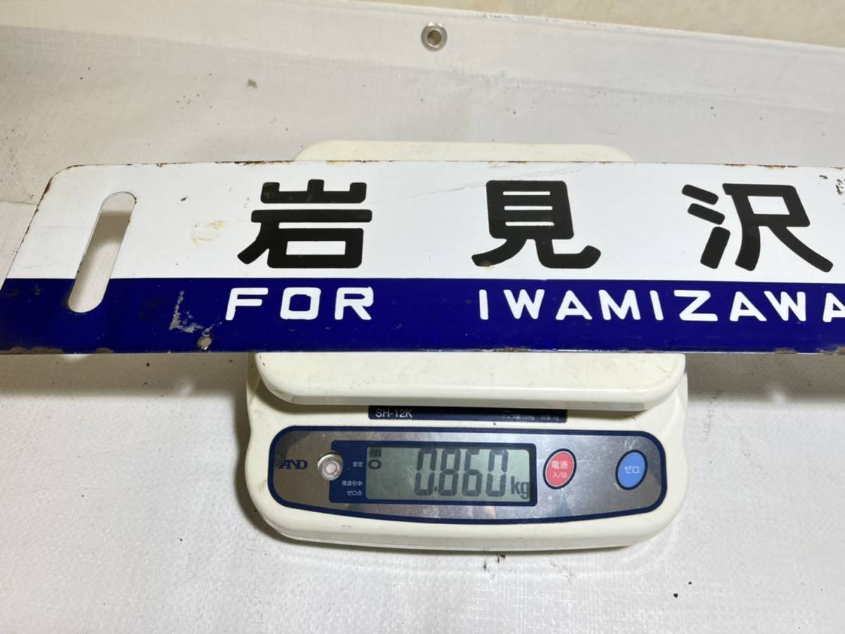 鉄道看板 サボ 札幌・岩見沢行き Yahoo!オークション - 当時物 鉄道部品 国鉄 サボ 行先板 小樽ー