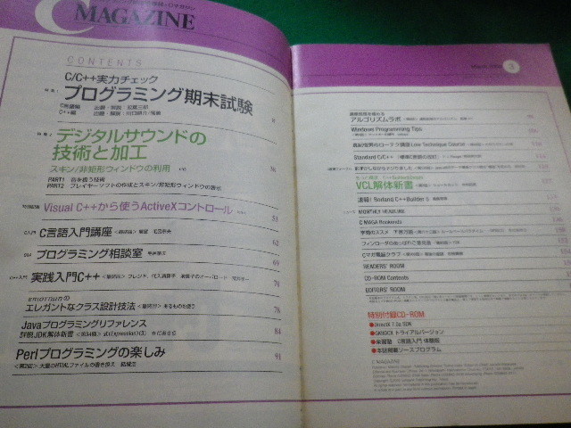 #C MAGAZINE C magazine 2000 year 3 month number appendix attaching SoftBank #FAIM2022110805#