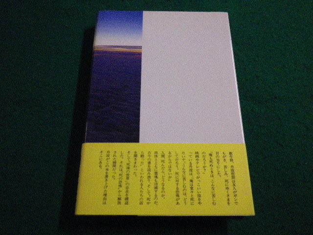 丹波哲郎 霊界の書☆(全2冊)☆ アウトレットオーダー www.tunic.store