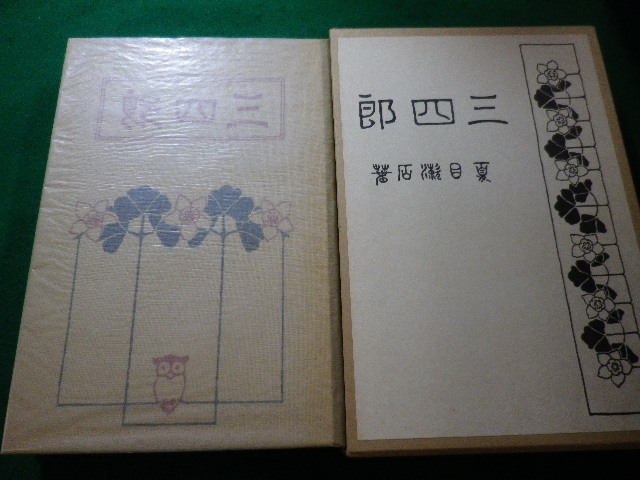 精選 名著復刻全集 近代文学館 全31作品44冊 美品-