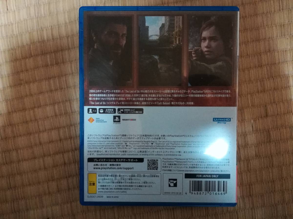 The Last of Us Part I　ラストオブアス　PS５_画像3