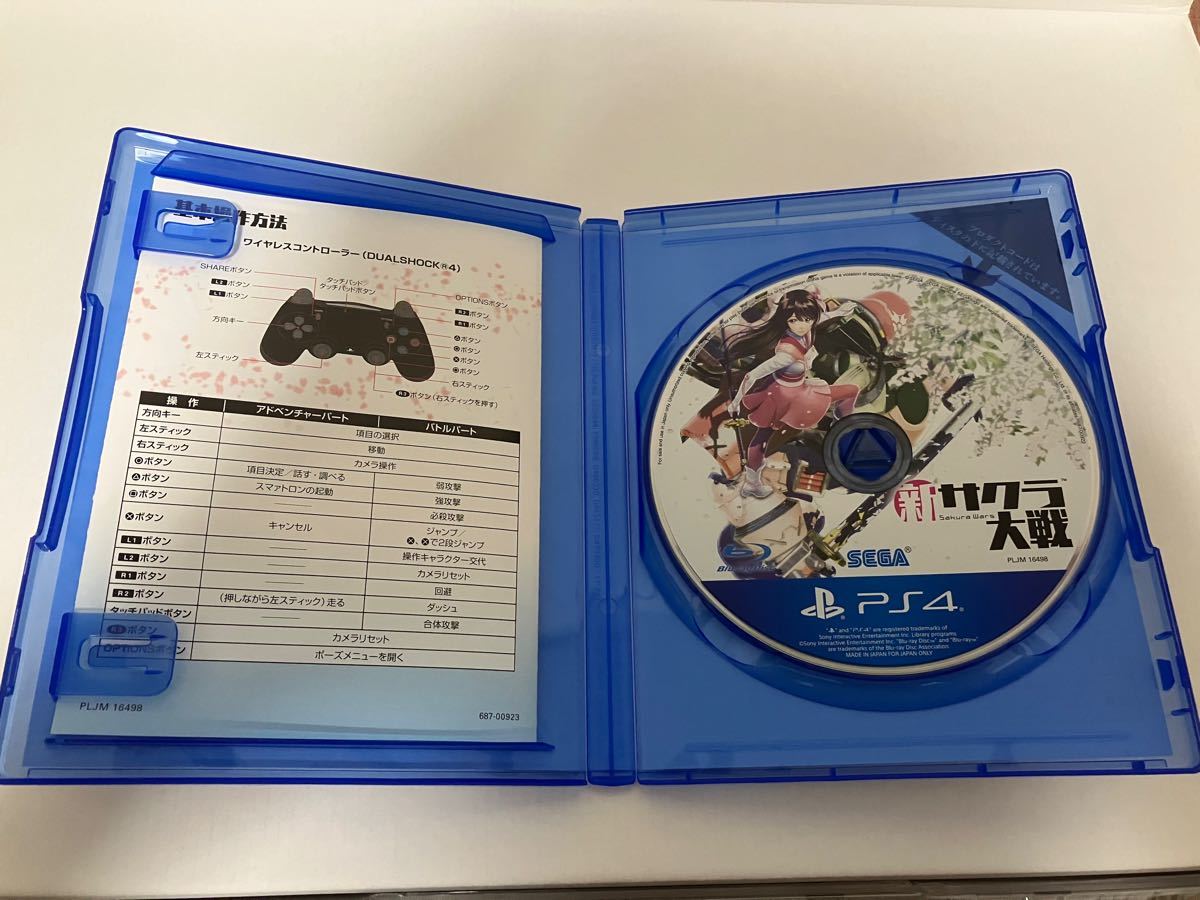PS4 新サクラ大戦 限定版 CD未開封|Yahoo!フリマ(旧PayPayフリマ) PS4 新サクラ大戦 限定版 CD未開封|Yahoo!フリマ(旧PayPayフリマ)