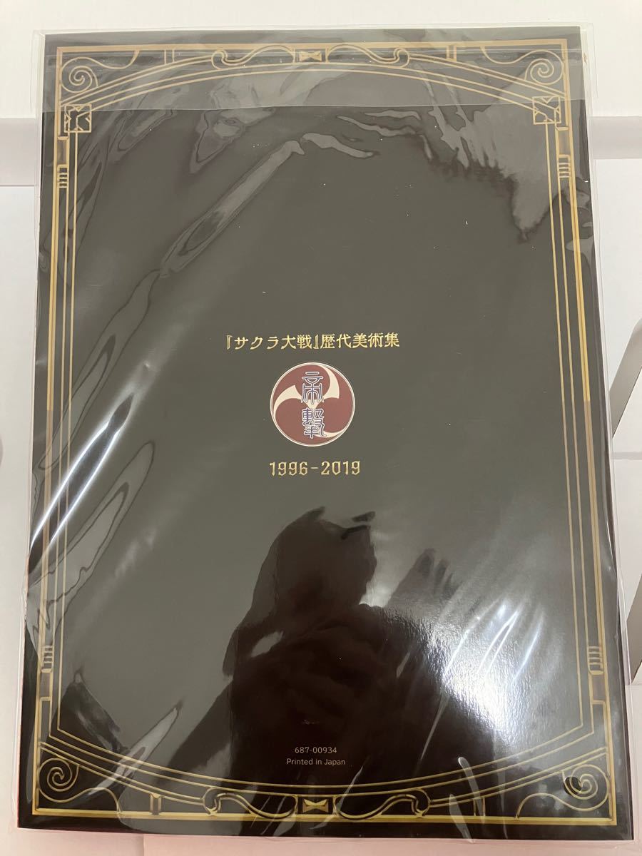 PS4 新サクラ大戦 限定版 CD未開封|Yahoo!フリマ(旧PayPayフリマ) PS4 新サクラ大戦 限定版 CD未開封|Yahoo!フリマ(旧PayPayフリマ)
