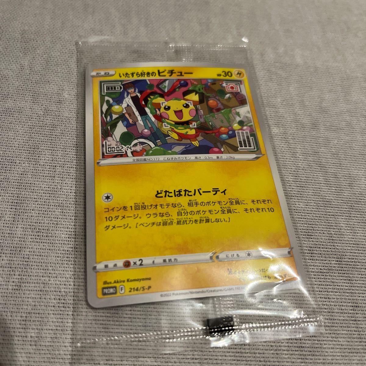 未開封ポケカプロモ_イラストグランプリリザードン 長場雄 未開封ポケカプロモ_イラストグランプリリザードン 長場雄