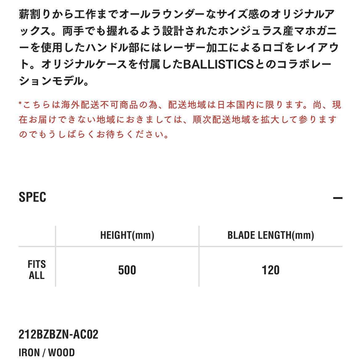 新品未開封 21AW NEIGHBORHOOD NH . ODE /IW-AXE 斧 オノ BALLISTICS