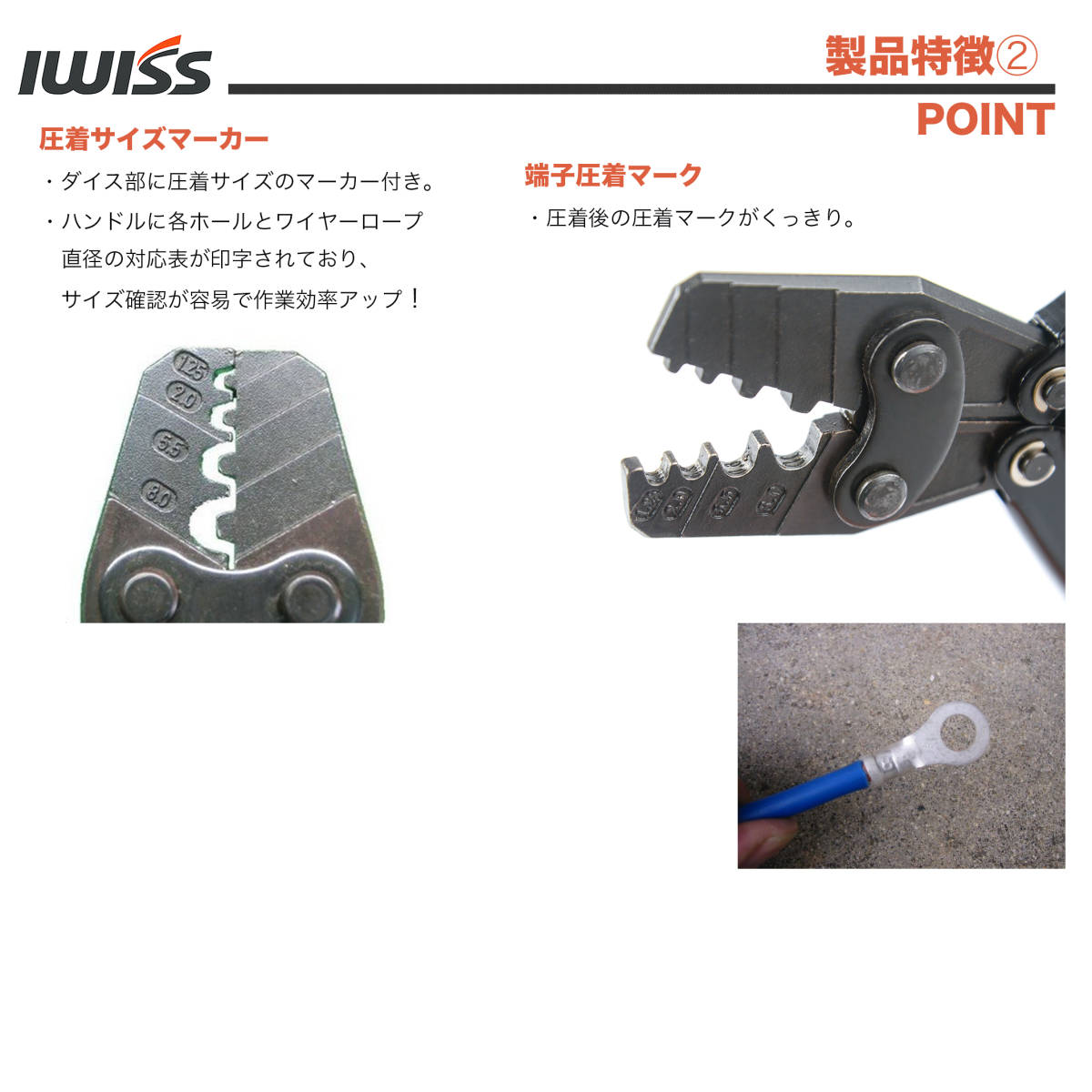 ☆正規品☆ アイウィス(IWISS) 裸圧着端子 裸圧着スリーブ 圧着工具 1.25-8sq対応 HS-8_画像4