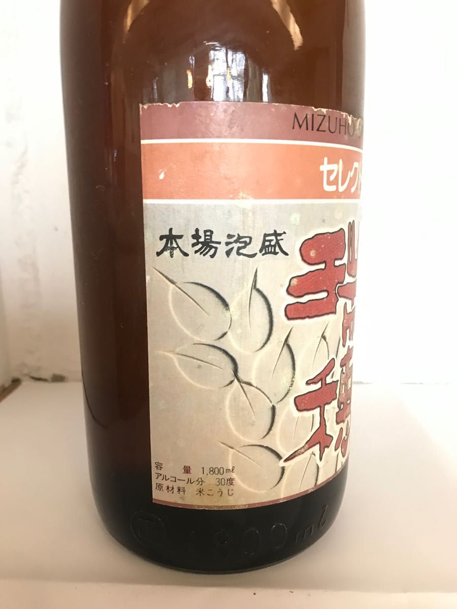 泡盛　古酒　瓶熟成37年