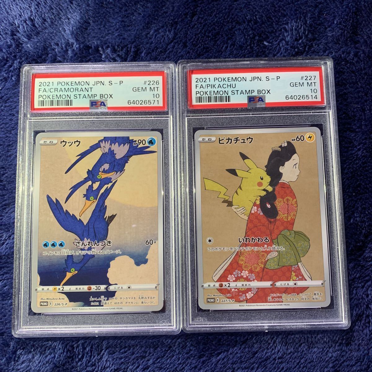 1円　極美品　希少品　PSA10 見返り美人ピカチュウ ウッウ　2枚セット　ポケモン切手BOX～ポケモンカード　見返り美人・月に雁セット_画像1