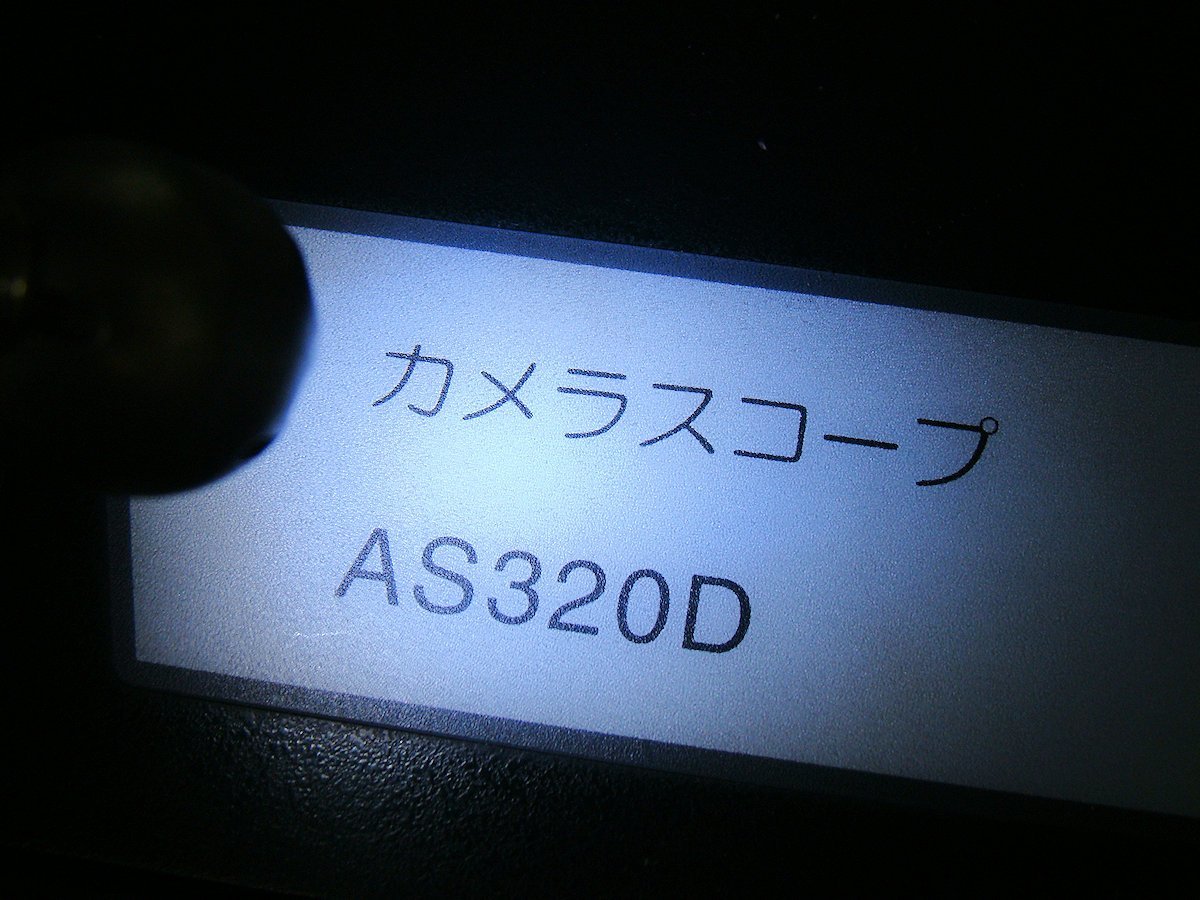 TOSHIBA TELI 東芝テリー AS320D カメラスコープ 管内検査用 カラー