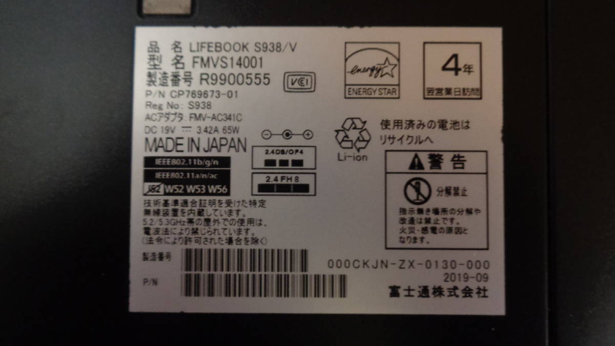 1円～☆SSD500GB☆8世代 Core i5 8350U＆メモリ12GB☆6800mAhの 